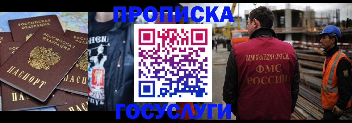 прописка от собственника в Новомичуринске