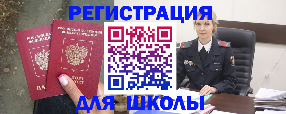 прописка 2025 в Новомичуринске